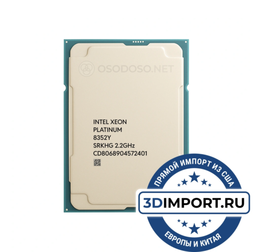 Intel Xeon Platinum 8352Y 32c 64t 2.2GHz 48MB L3 205W CD8068904572401 - Процессоры|Intel Xeon